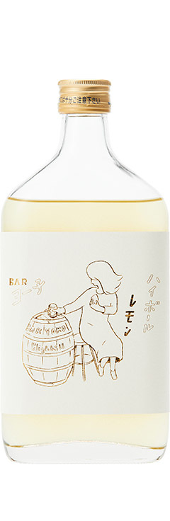 BARヨー子　ハイボールレモン